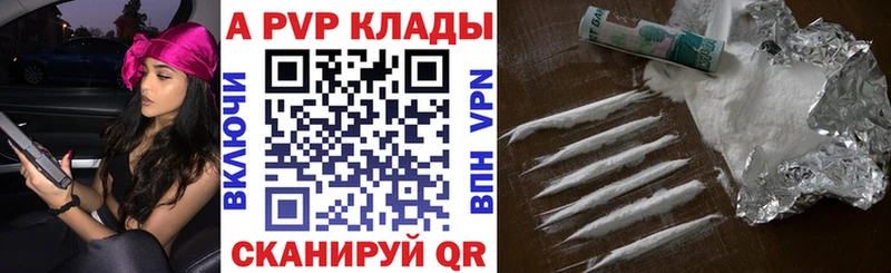 цены   Заозёрный  A PVP Соль 