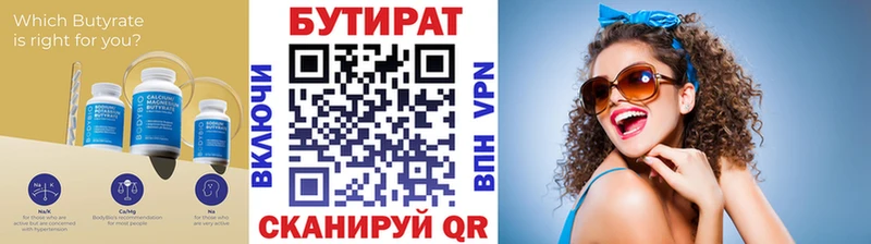 Бутират оксибутират  наркошоп  Заозёрный 