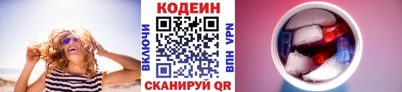 Codein Purple Drank  купить наркотик  Заозёрный 