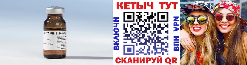 Кетамин VHQ  Заозёрный 